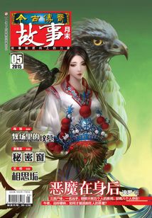 今古傳奇·故事版（2015年5月末）