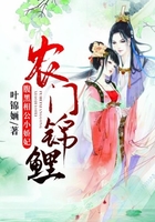 农门锦鲤:腹黑相公小娇妃