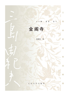 金閣寺