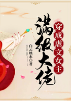 滿級大佬穿成虐文女主在線閱讀