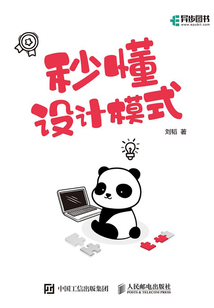 秒懂設計模式