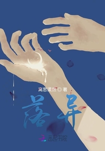 落異