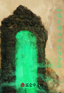 從領主種田開始當皇帝
