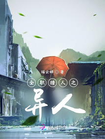 全職獵人之人