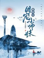 鹤鸣山团宠小师妹在线阅读