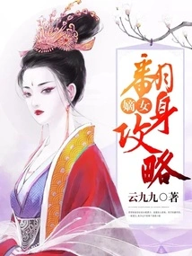 Strategies for the Transformation of the Legitimate Daughter