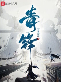 青鋒