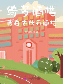 绮梦酒楼:我在古代开酒楼