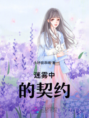 我与恶魔少爷签订协议在线阅读