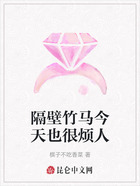 隔壁竹马今天也很烦人在线阅读