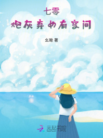 七零，炮灰棄女有空間