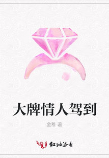 大牌情人駕到