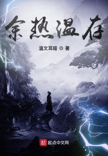 御獸遠征之余熱溫存