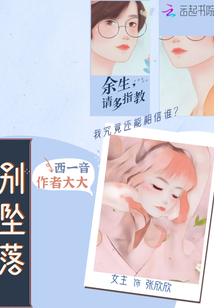 別墜落