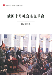 俄國十月社會主義革命