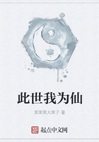 此世我為仙在線閱讀