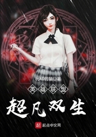 英雄联盟超凡双生