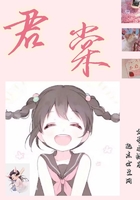 君棠在線閱讀