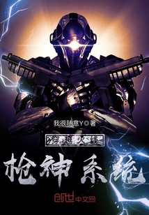 穿越火線槍神系統