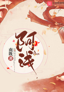 阿淺