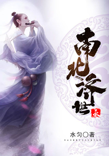 南北濟世錄