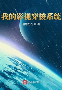 我的影視穿梭系統(tǒng)