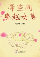 带空间穿越女尊
