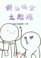 假面骑士之起源