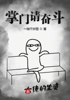 掌門請奮斗在線閱讀