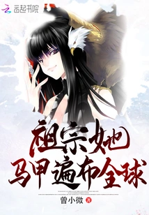 Her Vest is Spread All over the World