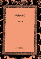 洋画ABC