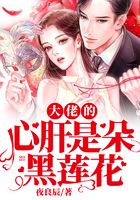 大佬的心肝是朵黑莲花