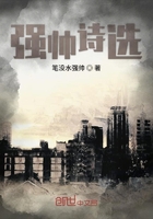 強筆點精在線閱讀