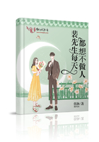 裴先生每天都想不做人在線閱讀