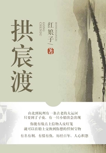 拱宸渡