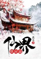 仙界供应商