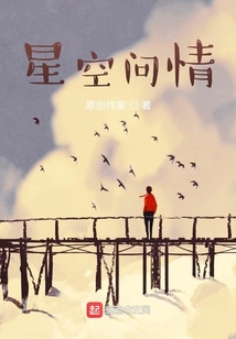 星空問(wèn)情