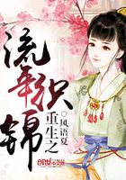 重生之流年織錦在線閱讀