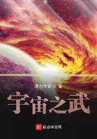 宇宙之武在線閱讀