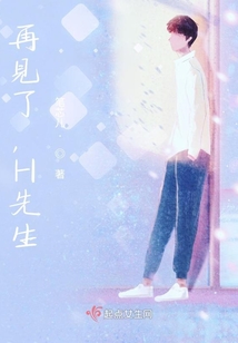 我們的故事H