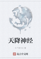 天降神經(jīng)在線閱讀