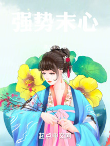 強勢末心