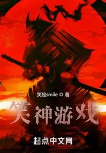 Laughing God Game