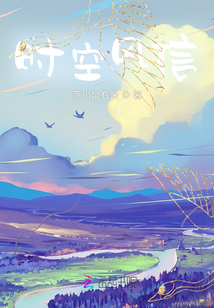 時空風信