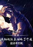 漫威:我把超级英雄吸了个遍