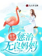 重拳出击，惩治无良妈妈在线阅读