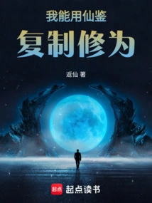 I Can Use the Immortal Mirror to Copy My Cultivation