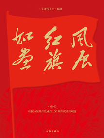 風展紅旗如畫