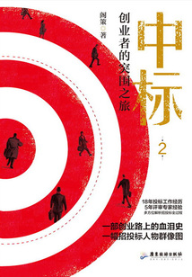 中標2