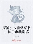 原神：八重堂写书，神子求我别搞在线阅读